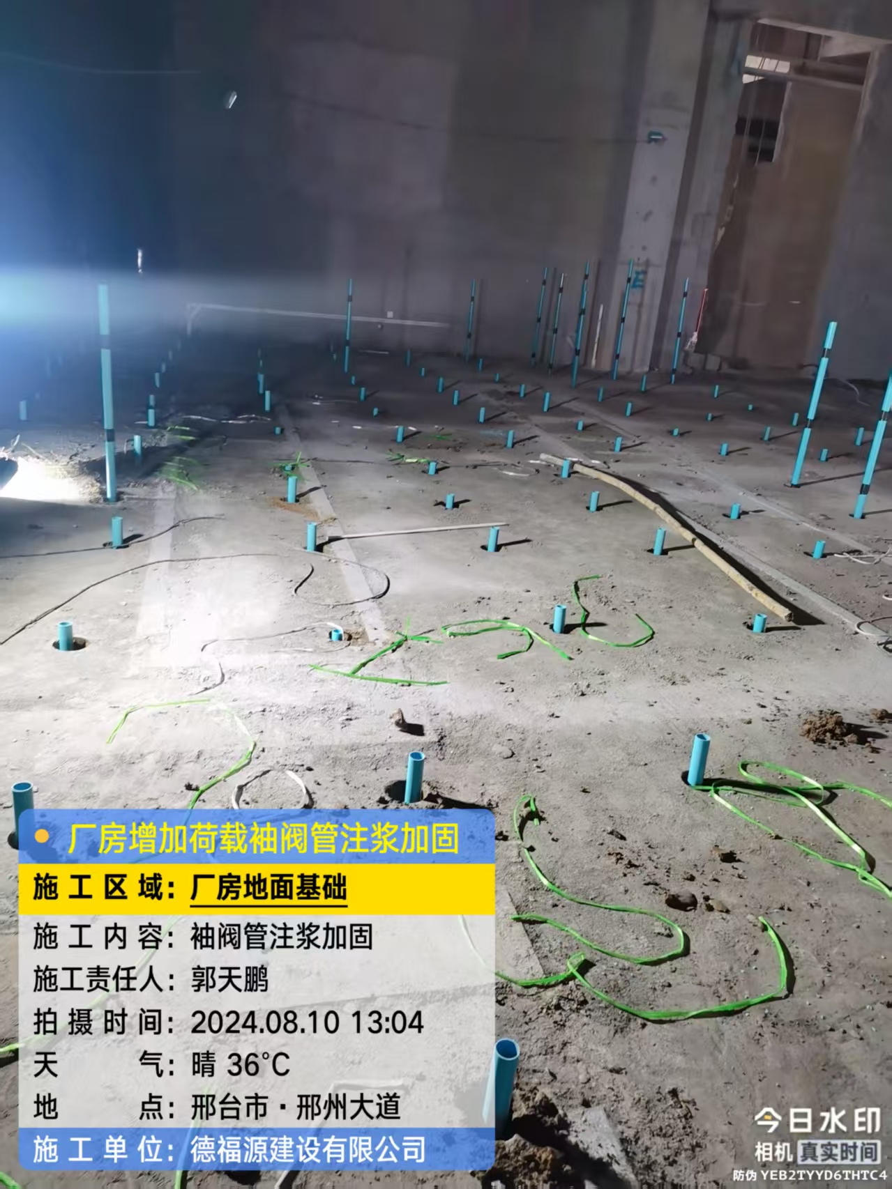 乌什袖阀管注浆施工