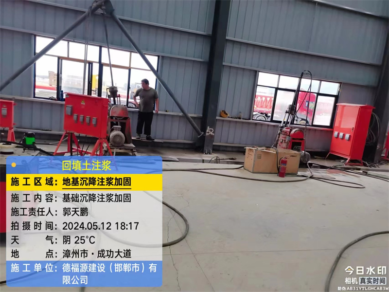 乌什地基下沉注浆加固后的房屋稳固性评价