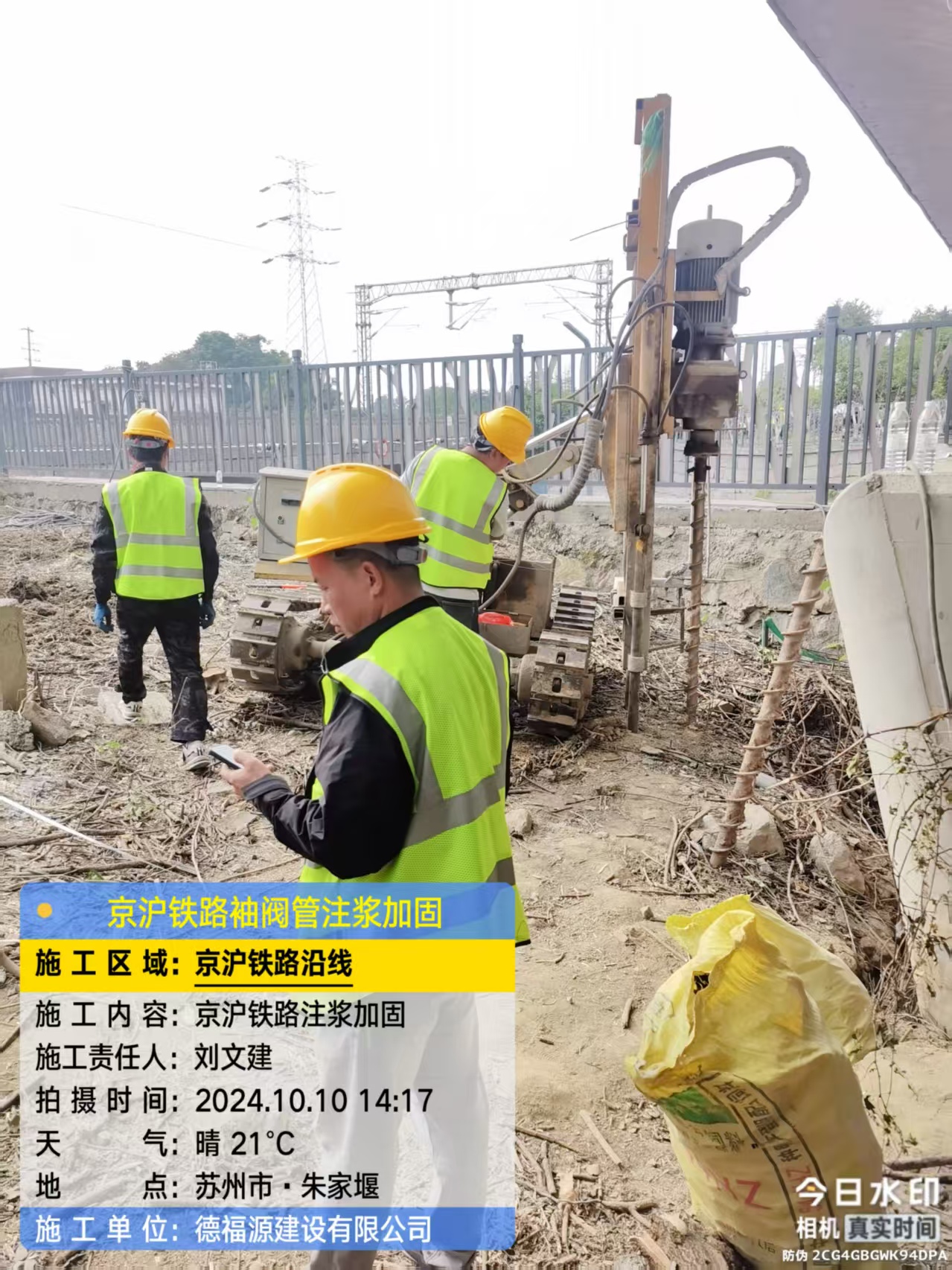 乌什袖阀管注浆工艺